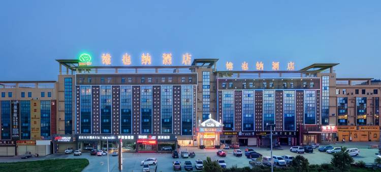 维也纳酒店(安康江南吾悦广场店)图片