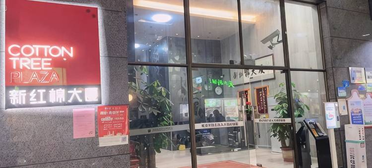 凡尘小筑酒店公寓(清晖园博物馆大良钟楼地铁站店)图片