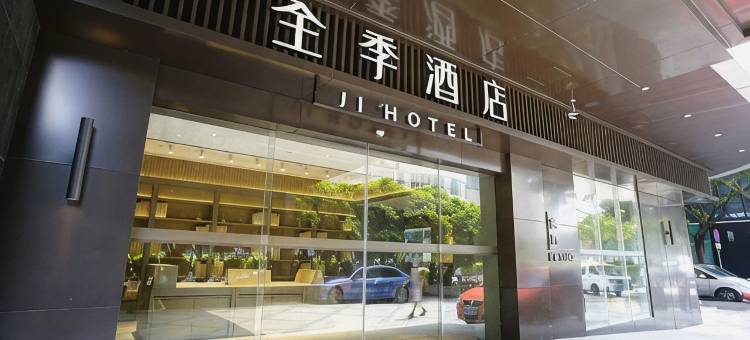 全季酒店(广州珠江新城广州塔店)图片