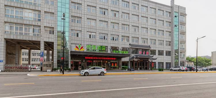 格林联盟酒店(盐城工学院大洋湾景区店)图片