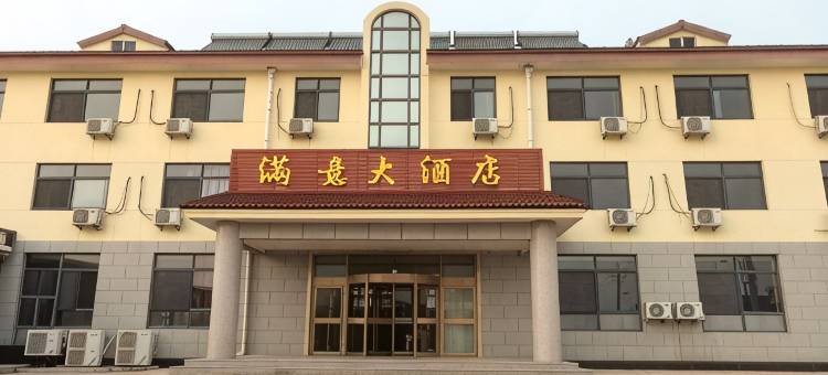 荣成满意大酒店图片