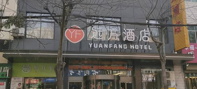 铜川远方酒店(长丰市场店)图片
