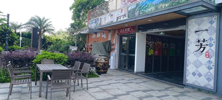 杏子假期公寓(明心桥1号分店)图片