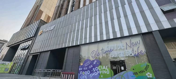 梦享家酒店公寓(季华园地铁站店)图片