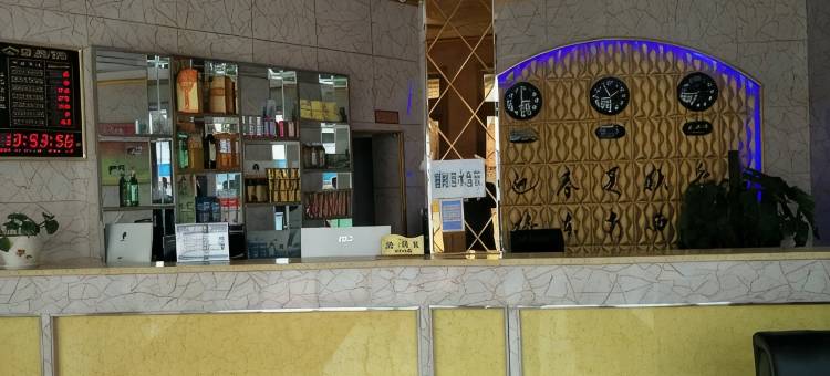 康乐永鑫宾馆图片
