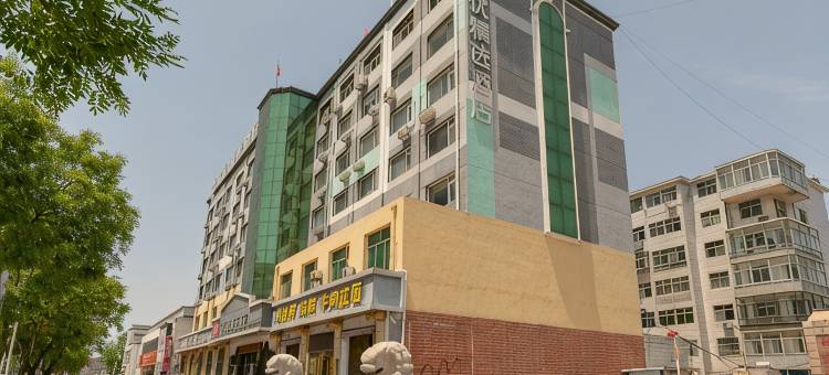 尚客优精选酒店(烟台牟平永安店)图片