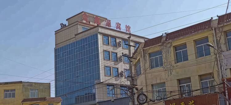 渭源金鑫源宾馆图片