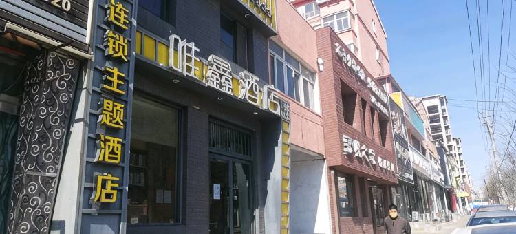 锦州开心旅店(辽宁工业大学石桥子早市店)图片