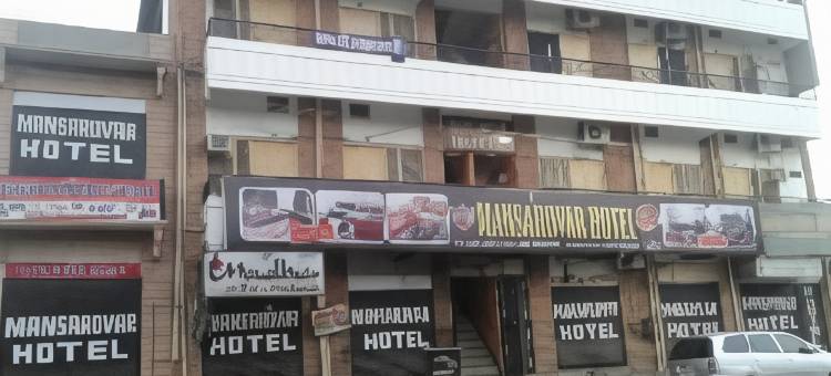 曼萨罗瓦尔酒店(Mansarovar Hotel)图片