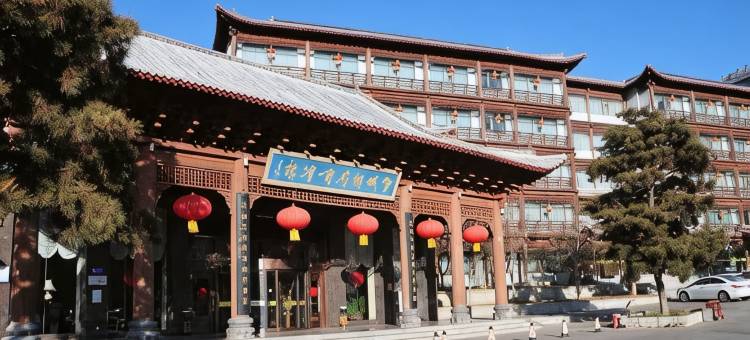 皇城相府贵宾楼图片