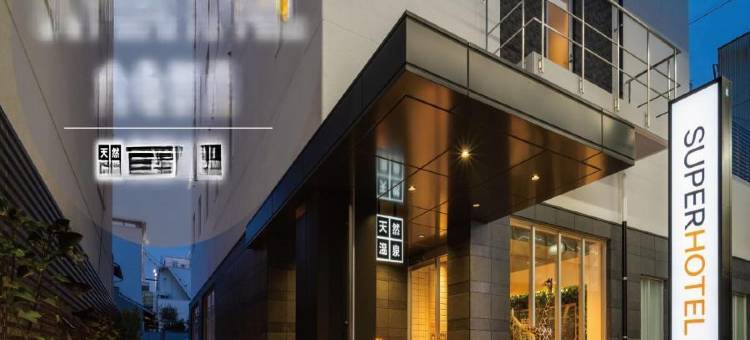 Super Hotel Marugame Station Front图片