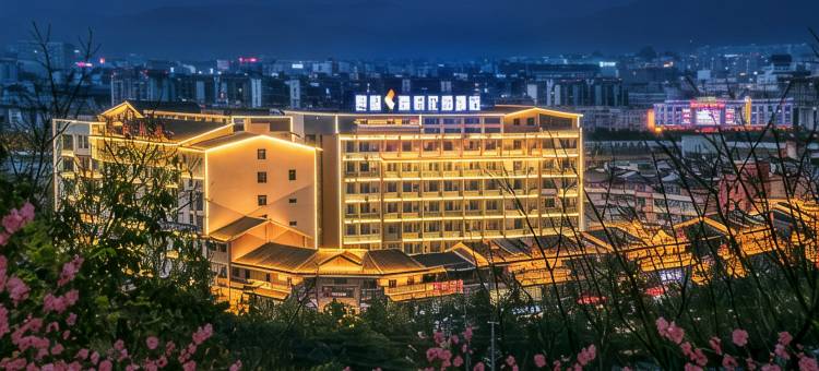 普洱雲逸·臻悦花园酒店图片