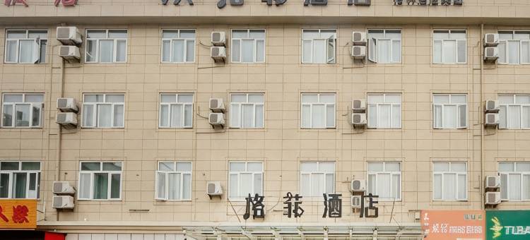 格菲酒店(杭州半山店)图片