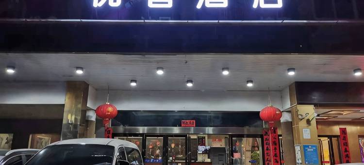 佛冈优客酒店图片