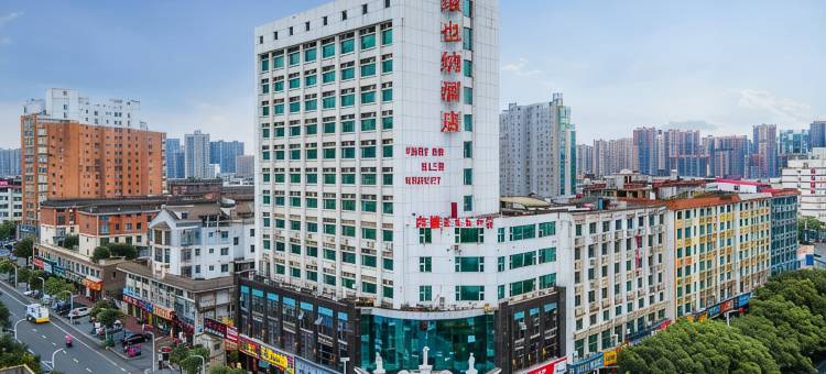 维也纳酒店(吉安火车站店)图片