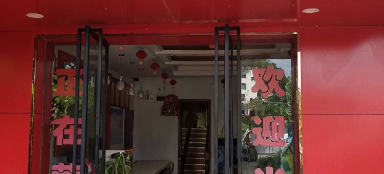 石泉红花宾馆图片