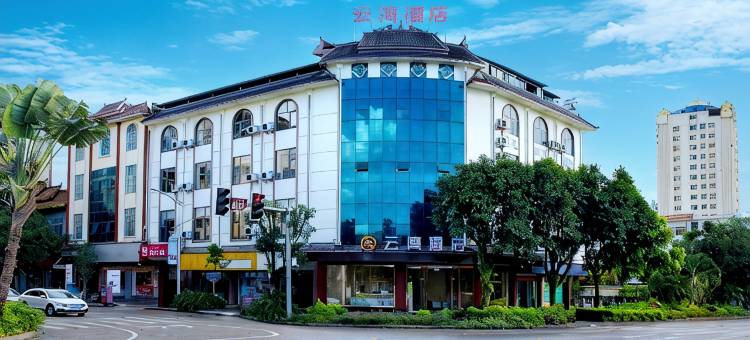 云湾酒店(芒市广场店)图片