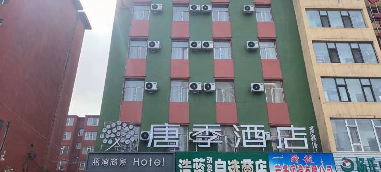 唐季酒店(蛟河蓝湾店)图片