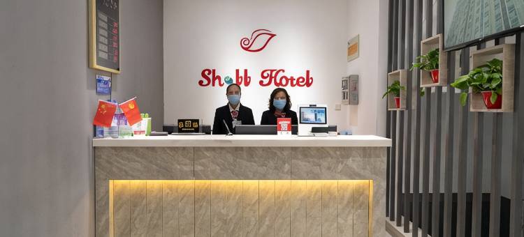 贝壳酒店(介休站前广场如壹家店)图片