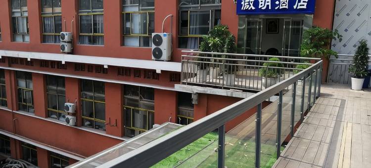 重庆微明酒店图片