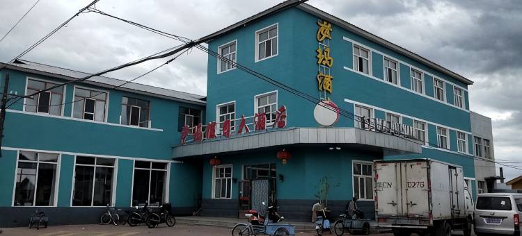 满归镇萨玛假日酒店图片