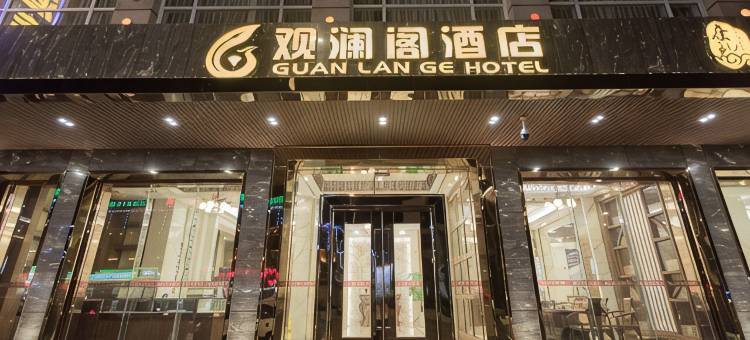 南澳观澜阁酒店图片