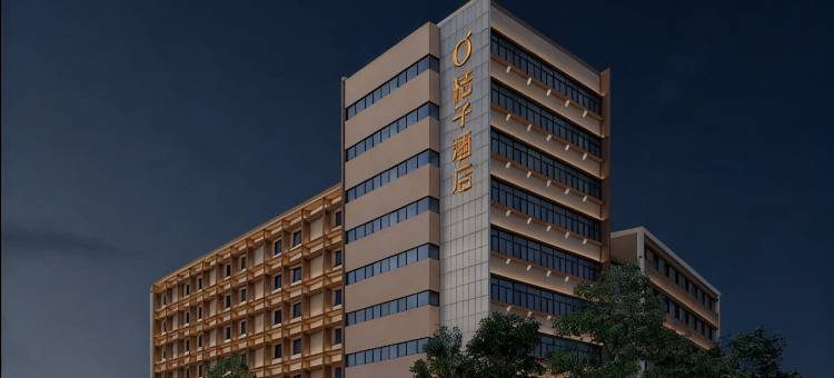 桔子酒店(济南历山路大明湖店)图片