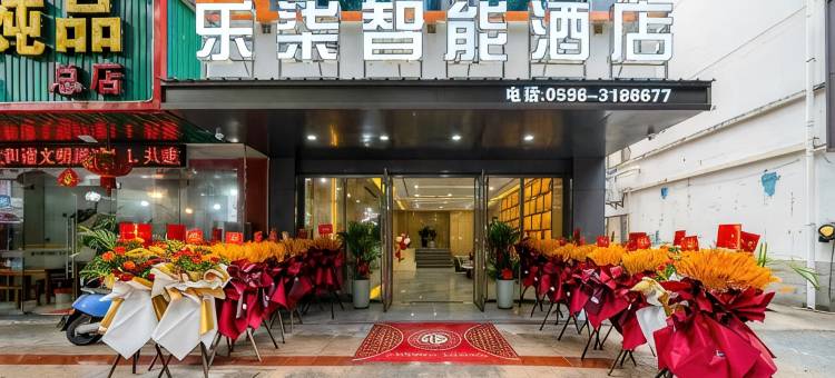 乐柒智能酒店(漳浦县城麦市街店)图片