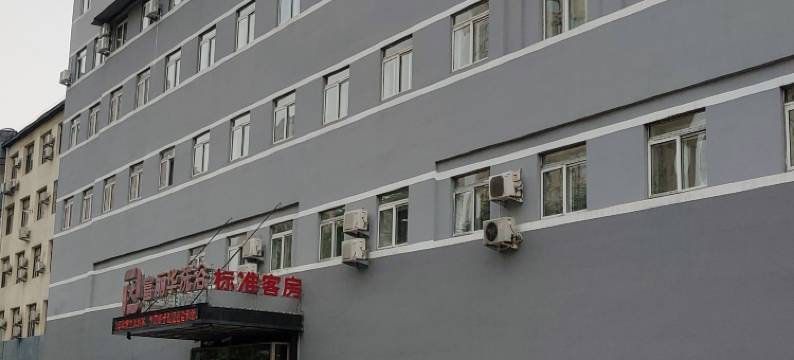 鞍山富丽华洗浴中心客房部图片