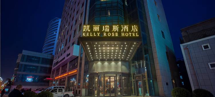 天水凯丽瑞斯酒店图片