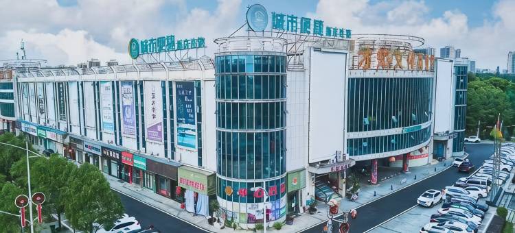 城市便捷酒店(荆州松滋万达广场店)图片