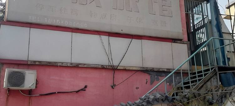 济南事成旅馆图片