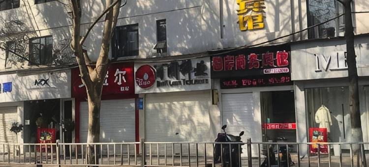 丹江口铂岸商务宾馆(大坝景区店)图片