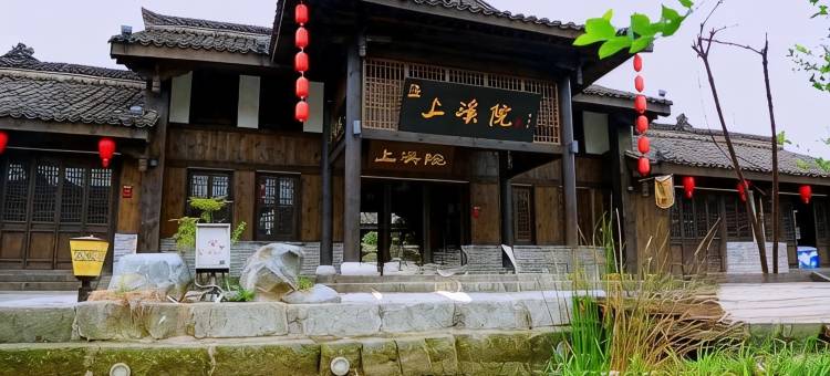 勉县上溪院酒店图片