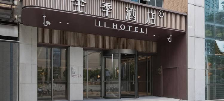 全季酒店(南京百家湖1912店)图片