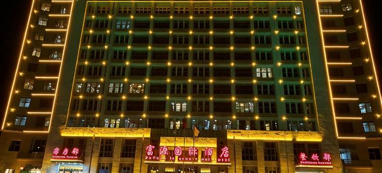 尉氏富源国际酒店图片