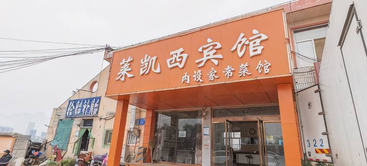 如家·华驿酒店(泰安老街爱情海店)图片