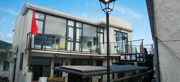 舟山听涛居民宿图片