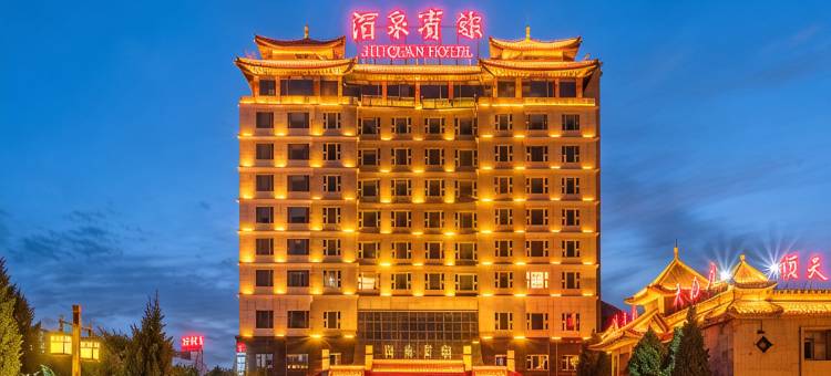 酒泉宾馆图片