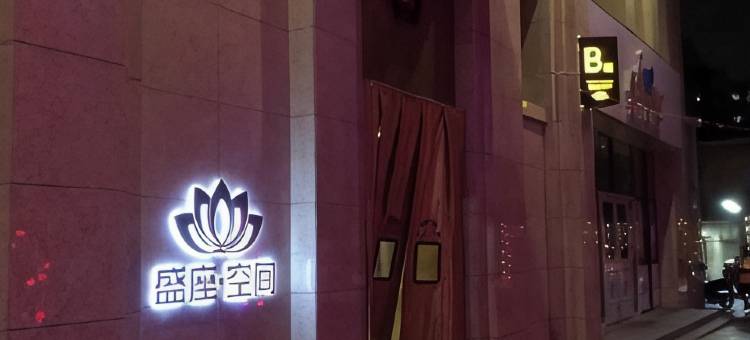 易缘电竞公寓(大同百盛店)图片