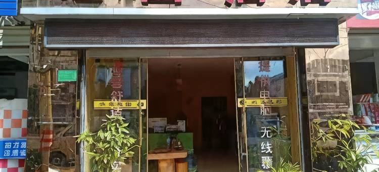 楚雄旺园酒店图片