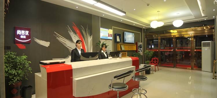 尚客优精选酒店(安阳殷都区文源路殷墟店)图片