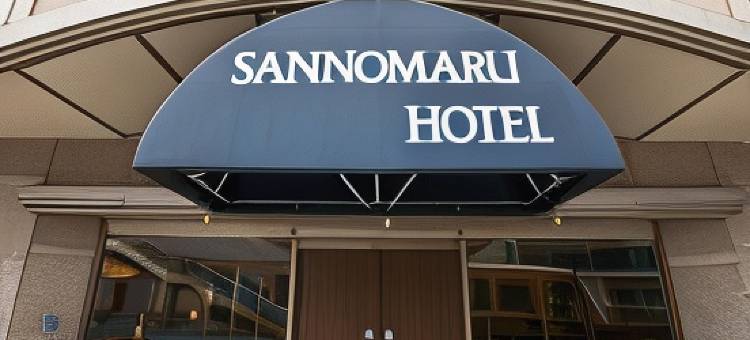 水户三之丸酒店(MITO SANNOMARU HOTEL)图片