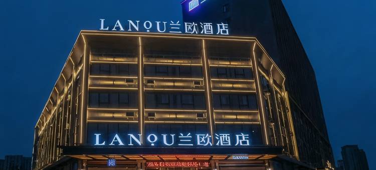 兰欧酒店(潜江高铁站龙虾城店)图片