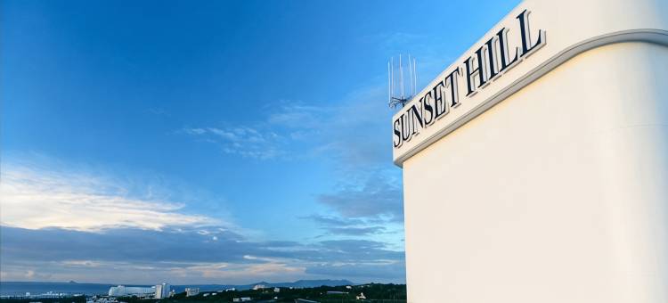 日落山酒店(Hotel Sunset Hill)图片