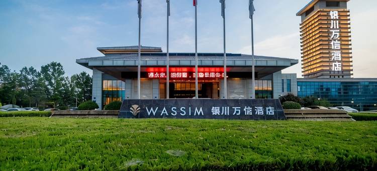 银川机场万信酒店图片