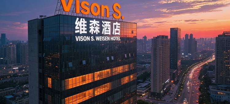 Wecent·维森酒店(重庆观音桥步行街九街店)图片
