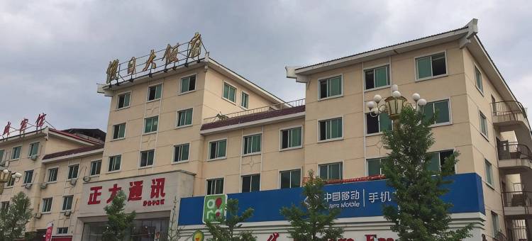 桓仁巴90酒店图片