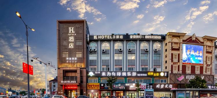 H酒店(海安高铁站店)图片