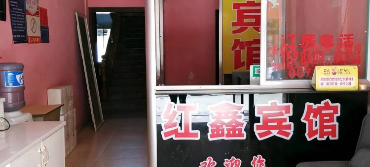 宜春红鑫旅社图片